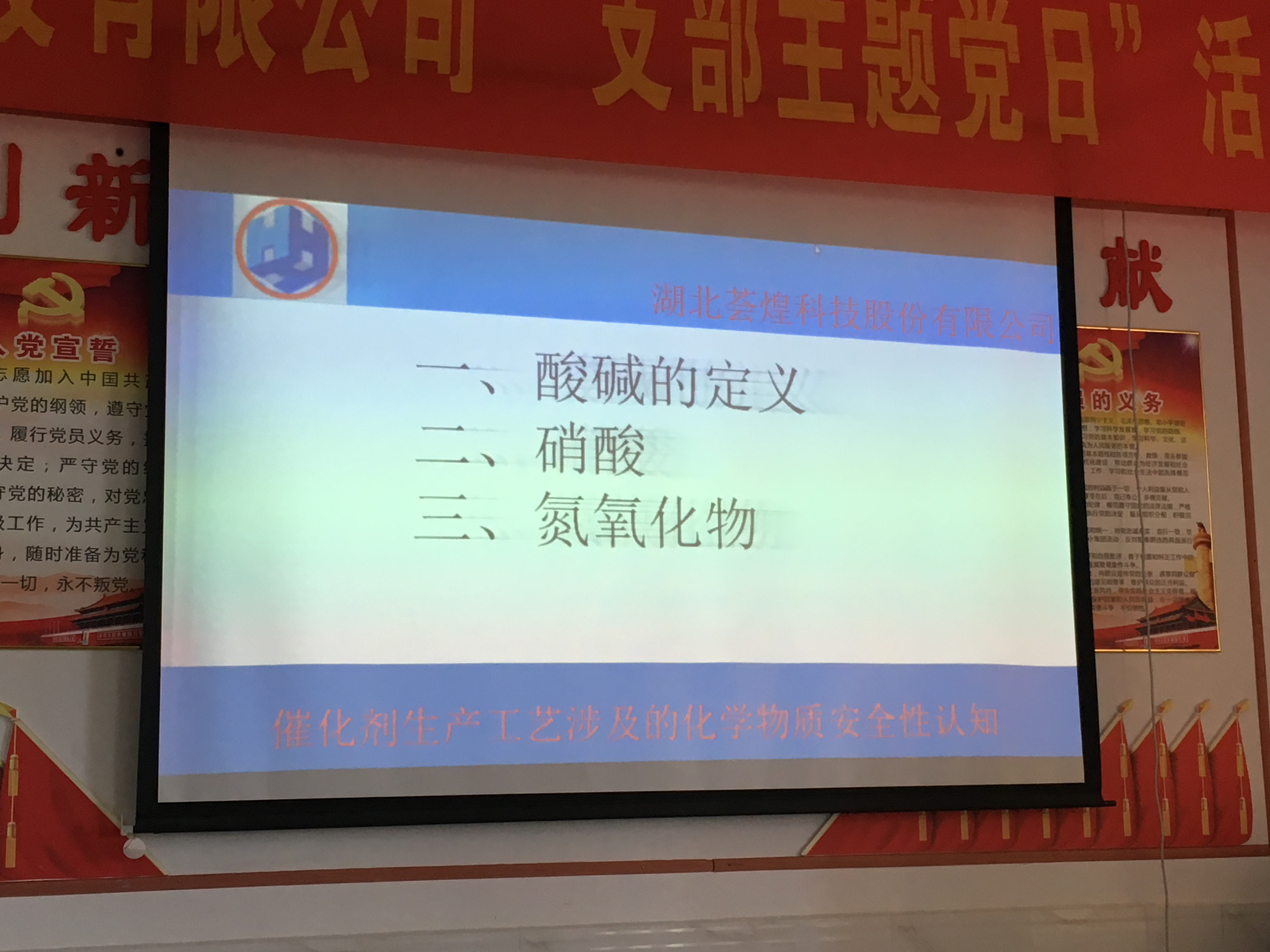 安全例會(huì )   深入人心