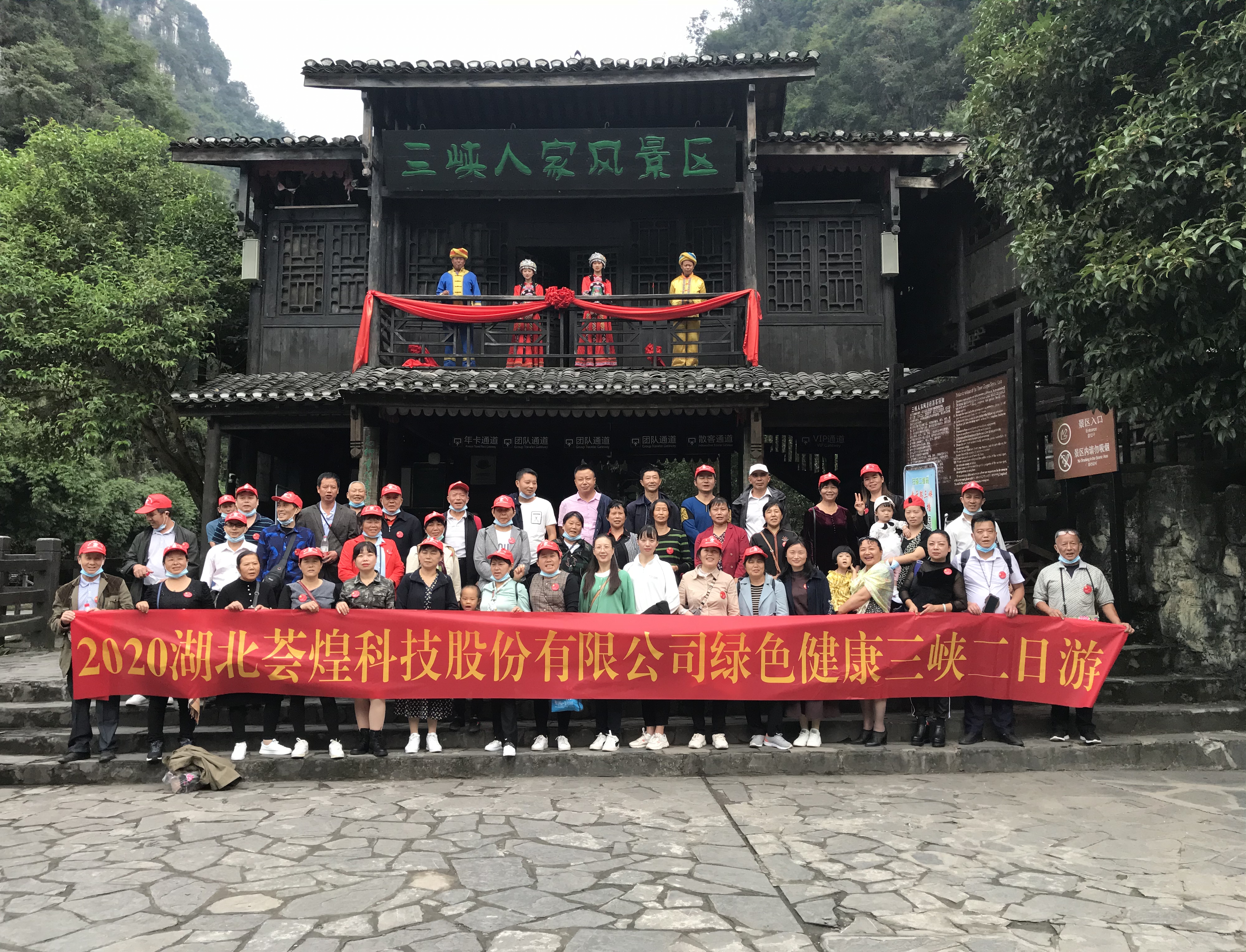 公司組織員工開(kāi)展團建活動(dòng)