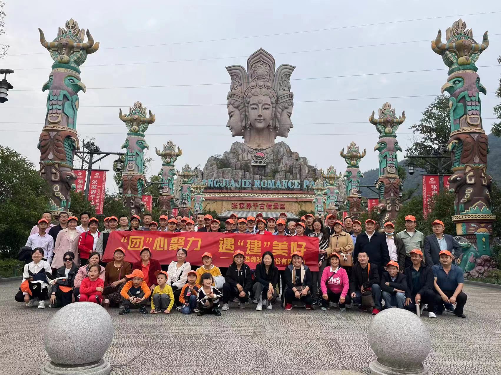 快樂(lè )旅途       美好團建