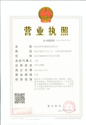營(yíng)業(yè)執照