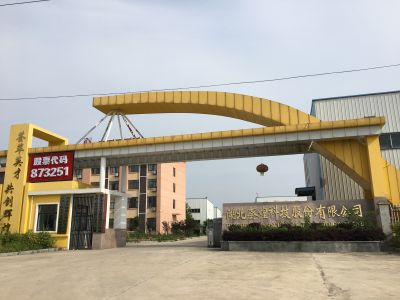 薈煌科技廠(chǎng)大門(mén)